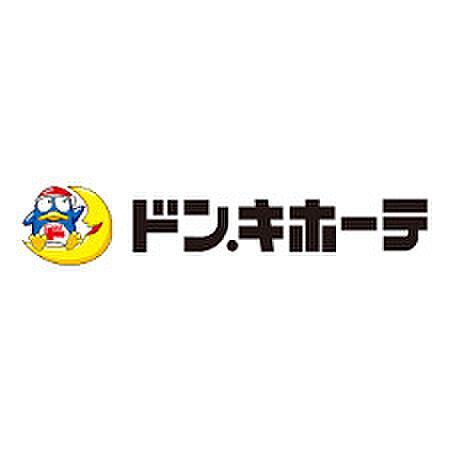 【周辺】【ディスカウントショップ】ドン・キホーテ桜ノ宮店まで1033ｍ