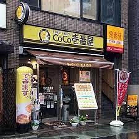 【周辺】CoCo壱番屋JR東小金井駅南口店 徒歩24分。 1890m