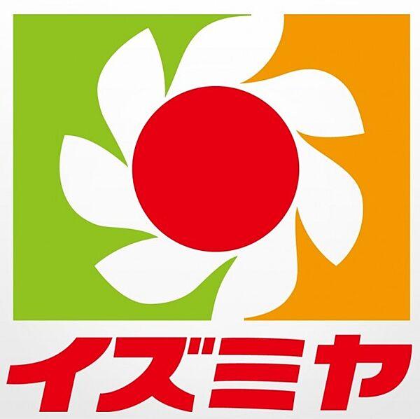 【周辺】【スーパー】阪急オアシス・あべの店まで549ｍ