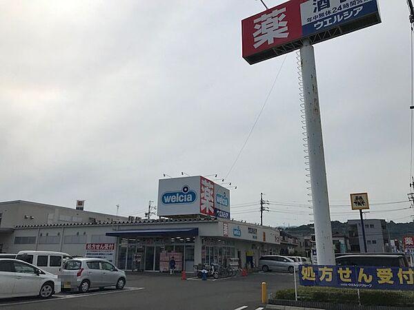 【周辺】ウエルシア静岡上足洗店（360m）