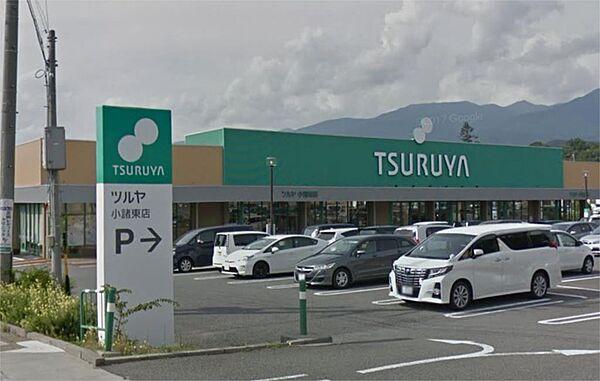 【周辺】TSURUYA小諸東店（1532m）