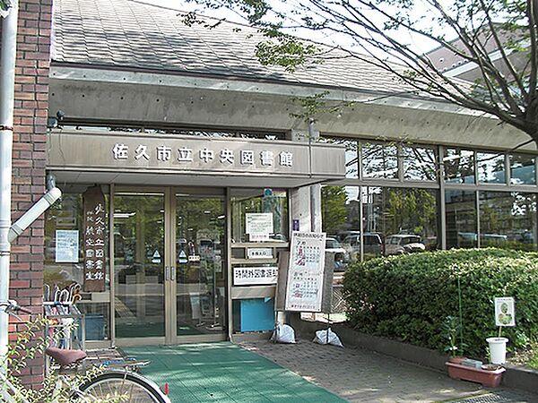 【周辺】佐久市　中央図書館（1352m）