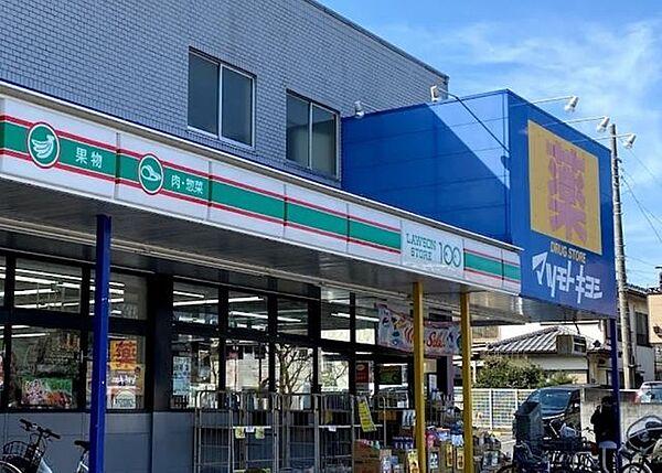 【周辺】ドラッグストアマツモトキヨシ　八王子万町店 500m