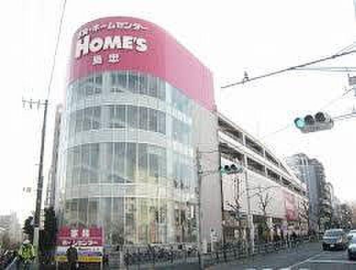 【周辺】島忠HOME’S（島忠ホームズ） 中野本店（848m）