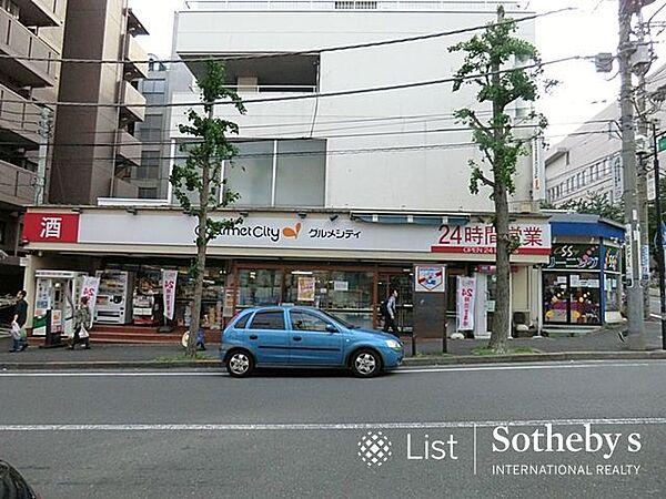 【周辺】グルメシティ関東横浜藤ケ丘店 300m