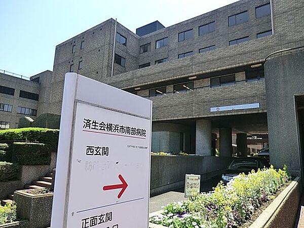 【周辺】済生会横浜市南部病院 徒歩38分。 2980m