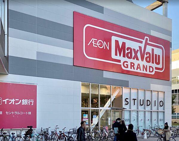 【周辺】【スーパー】Maxvalu GRAND(マックスバリュグランド) 千種若宮大通店まで921ｍ