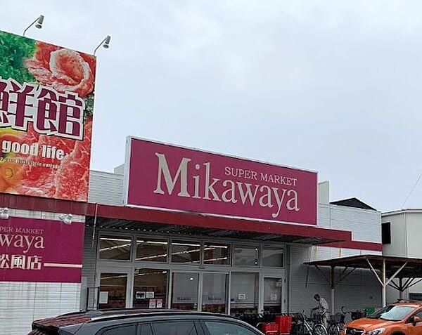 【周辺】【スーパー】SUPER MARKET Mikawaya(スーパーマーケット三河屋) 御器所松風店まで592ｍ