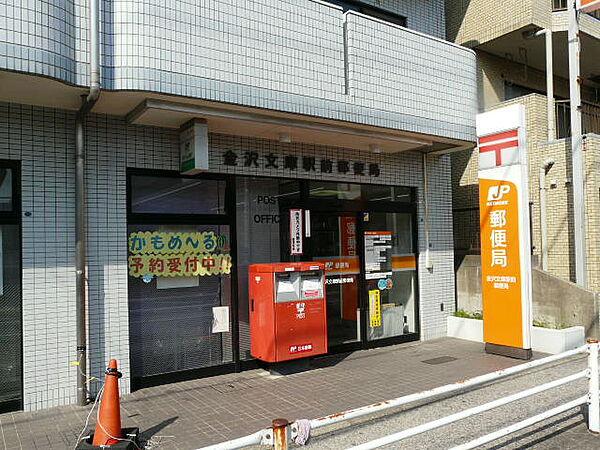 【周辺】横浜金沢文庫郵便局（414m）