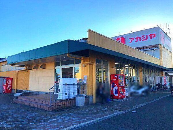 【周辺】アカシヤ枚方長尾店 300m
