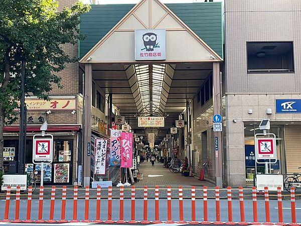 【周辺】佐竹商店街 420m