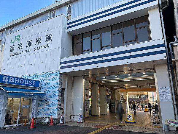 【周辺】最寄駅　ＪＲ稲毛海岸駅まで866m　徒歩１０分