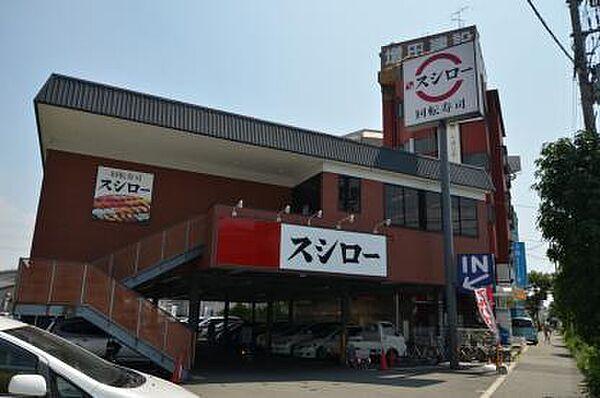 【周辺】【寿司】スシロー 加茂店まで1248ｍ
