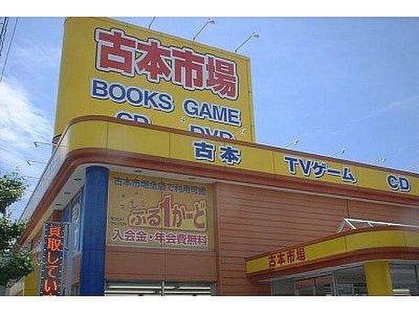 【周辺】【書店】古本市場川西店まで977ｍ
