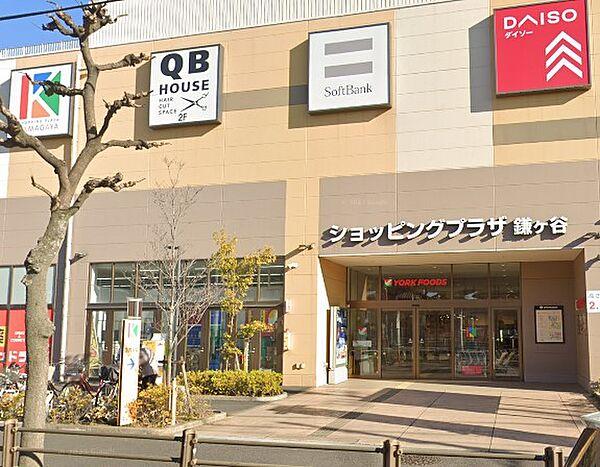 【周辺】【ショッピングセンター】ショッピングプラザ鎌ヶ谷まで750ｍ