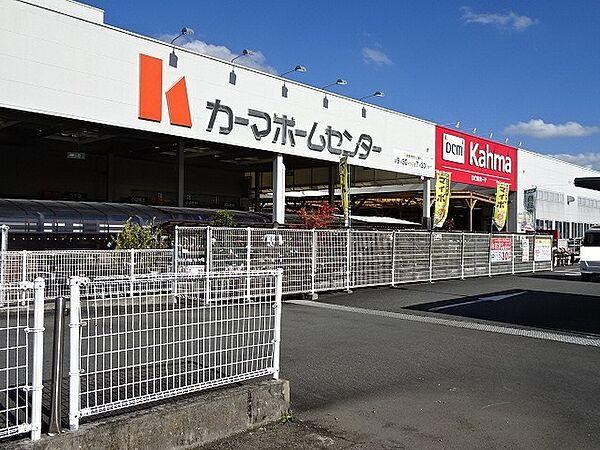 【周辺】【ホームセンター】カーマDCM島田店まで1545ｍ