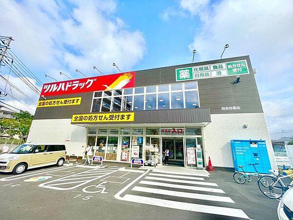【周辺】ツルハドラッグ仙台台原店 720m
