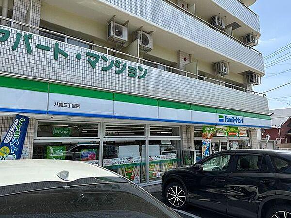 【周辺】ファミリーマート八幡三丁目店 670m
