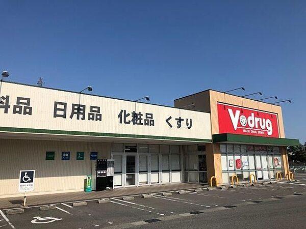 【周辺】V・drug掛尾店V・drug掛尾店 790m