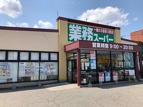 【周辺】業務スーパー富山堀川店業務スーパー富山堀川店 790m