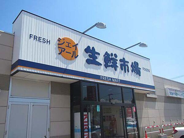【周辺】JR生鮮市場　北10条店