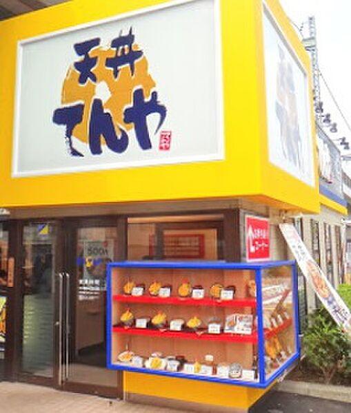 【周辺】【和風料理】てんや大崎ニューシティ店まで823ｍ