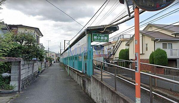 【周辺】柳小路駅(江ノ電 江ノ島電鉄線) 徒歩4分。 320m