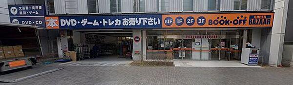 【周辺】ブックオフSUPER　BAZAAR町田中央通り店（アパレル館） 徒歩6分。 420m