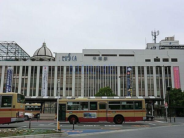 【周辺】平塚駅(JR 東海道本線) 徒歩9分。 690m