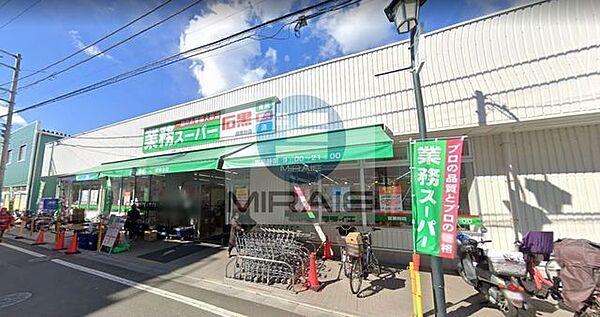 【周辺】業務スーパー湘南台店 徒歩8分。 610m