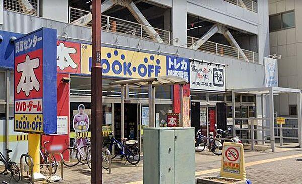 【周辺】ブックオフ平塚駅西口店 徒歩11分。 870m