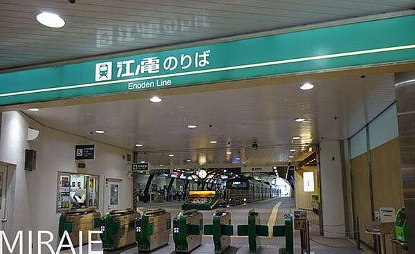 【周辺】藤沢駅(江ノ電 江ノ島電鉄線) 徒歩4分。 250m