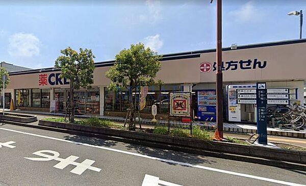 【周辺】クリエイトエス・ディー平塚駅西口店 徒歩4分。 260m