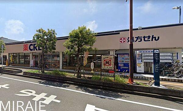【周辺】クリエイトエス・ディー平塚駅西口店 徒歩3分。 230m