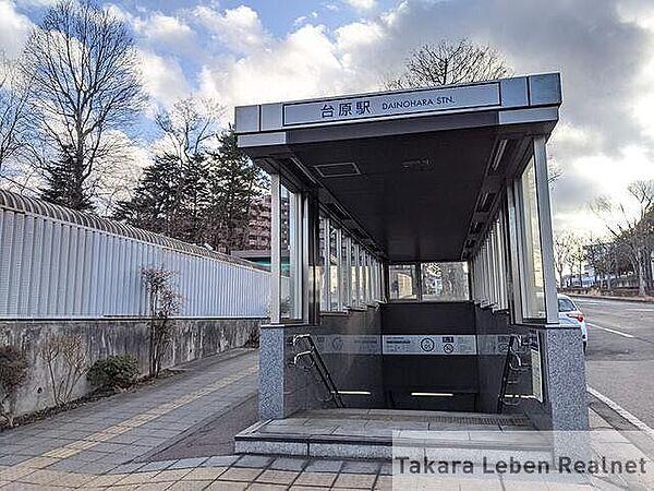 【周辺】台原駅(仙台地下鉄 南北線) 徒歩12分。 960m