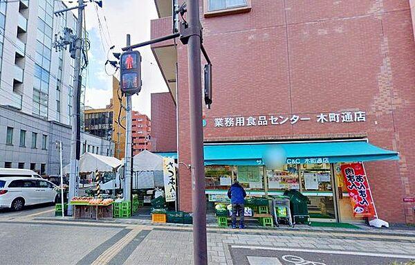 【周辺】サトー商会木町通店 徒歩3分。 210m