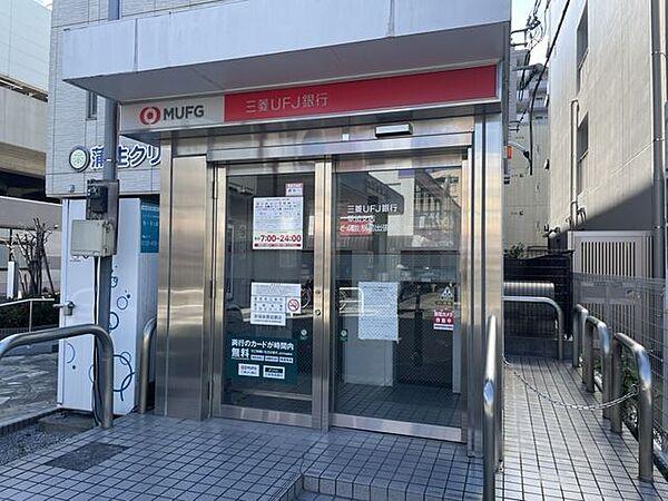 【周辺】三菱UFJ銀行ATM 140m