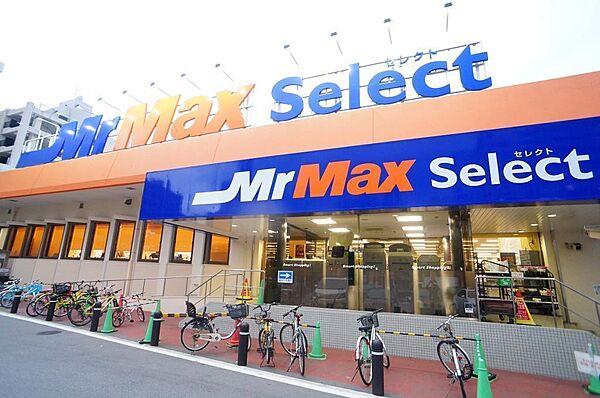 【周辺】MrMax　Select美野島店