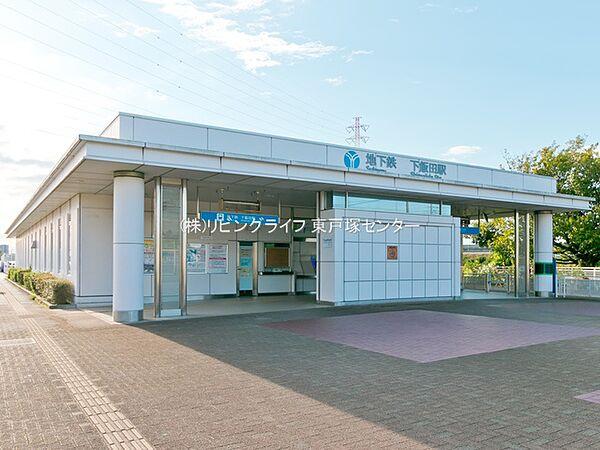 【周辺】横浜市ブルーライン「下飯田」駅　2570ｍ