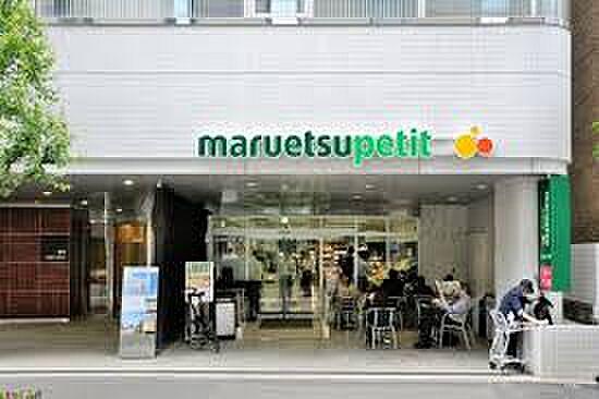 【周辺】【スーパー】maruetsu(マルエツ) プチ 一番町店まで333ｍ