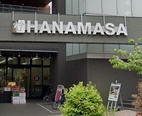 【周辺】【スーパー】肉のハナマサ 富ヶ谷店まで472ｍ