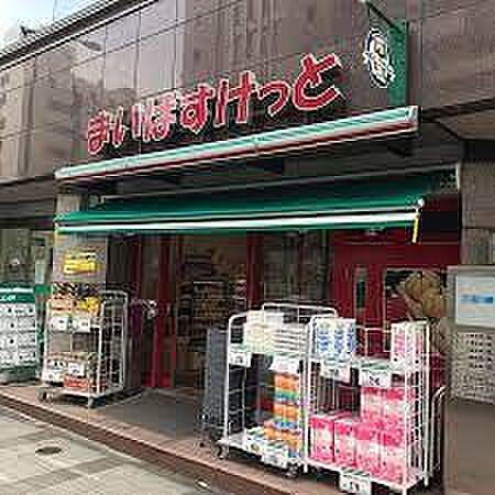 【周辺】【スーパー】まいばすけっと 三田2丁目店まで380ｍ