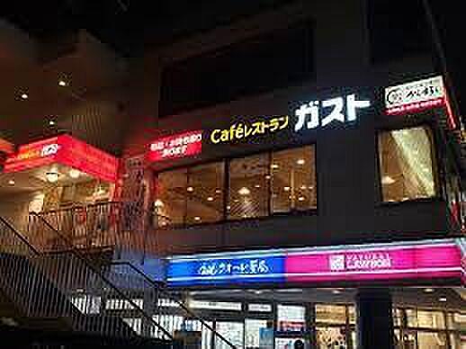 【周辺】【ファミリーレストラン】ガスト 目黒駅東口店(から好し取扱店)まで782ｍ
