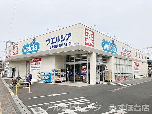 【周辺】【ドラッグストア】ウエルシア富士見鶴瀬駅西口店まで480ｍ