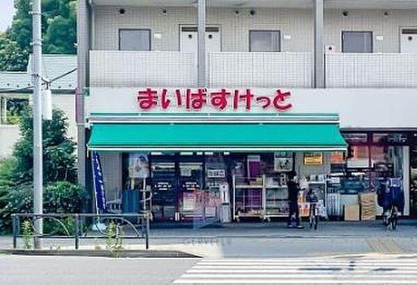 【周辺】まいばすけっと板橋桜川店 徒歩5分。 400m