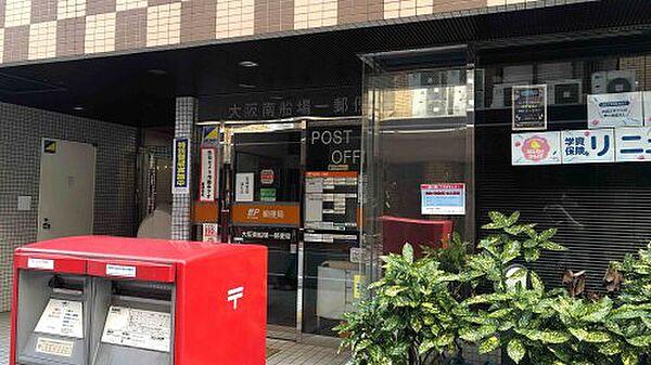 【周辺】【郵便局】大阪南船場一郵便局まで291ｍ