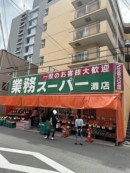 【周辺】業務スーパー灘店まで139m