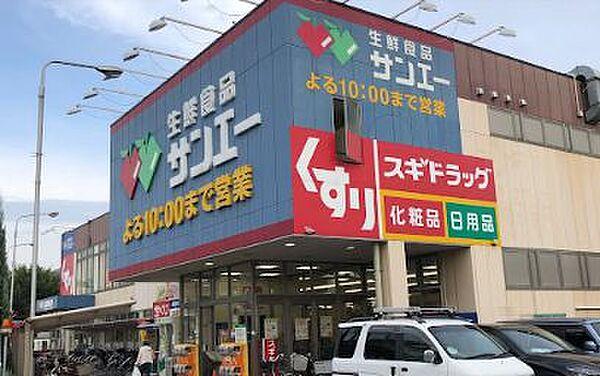 【周辺】【スーパー】SAN・EI(サンエー) 平野店まで1010ｍ