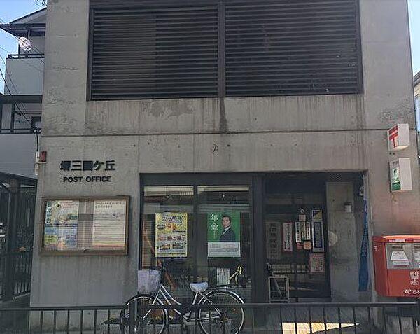 【周辺】【郵便局】堺三国ヶ丘郵便局まで180ｍ
