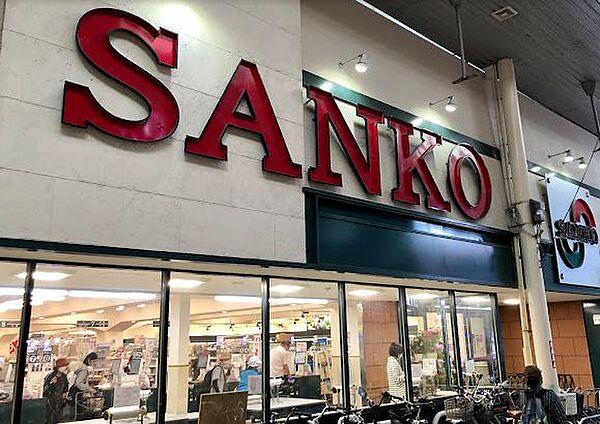 【周辺】【スーパー】スーパーSANKO(サンコー) 長居店まで400ｍ